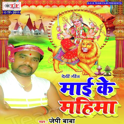 Runu Jhunu Baje Payaliya - J.P. Baba