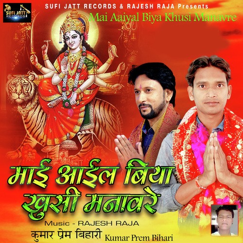 Mai Aail Biya Khusi Manavre - Kumar Prem Bihari