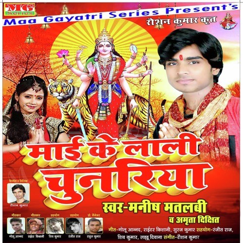 Kate La Gaiya Ke Kasaiya - Manish Matlabi, Amrita Dixit