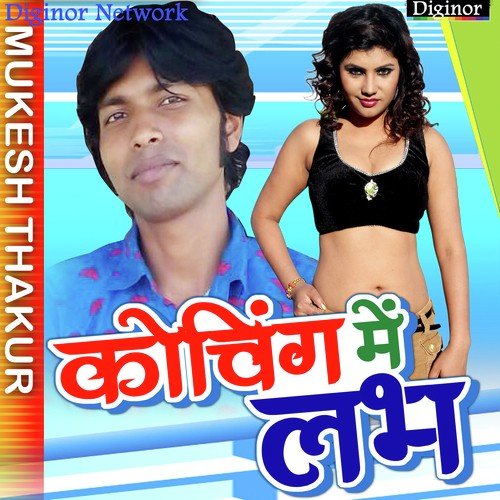 Bhatar Magele - Pramod Diwana Yadav