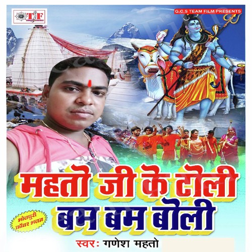 Khush Bhaail Manawa - Ganesh Mahto