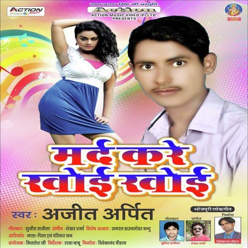Nachu Nachu Re Juliya - Ajit Aaprit