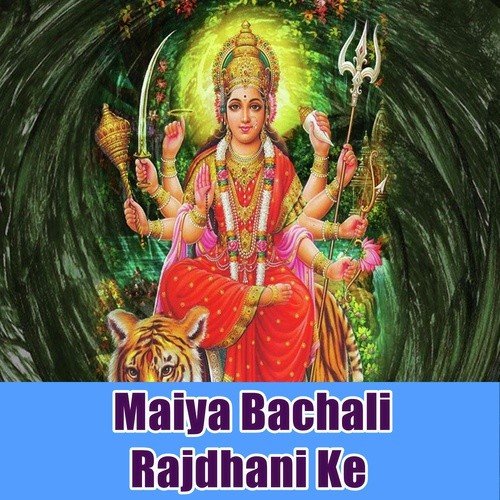 Aake Bacha La Rajdhani Ke - Altu Alter
