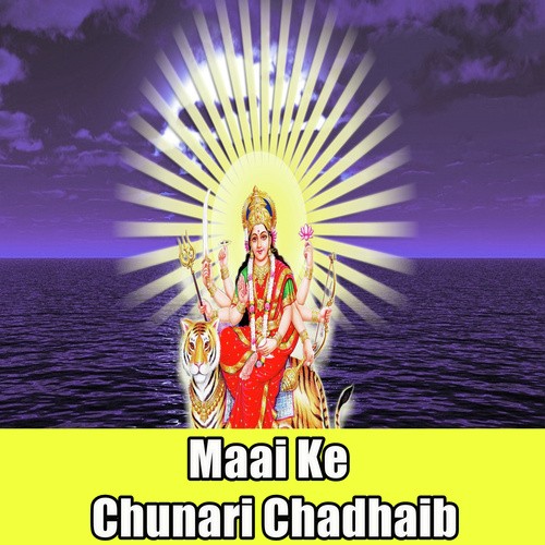 Jhuleli Maai Sato Bahina - Mukesh Ganpati