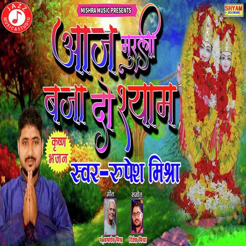 Aaj Murli Baja Do Shyam - Rupesh Mishra