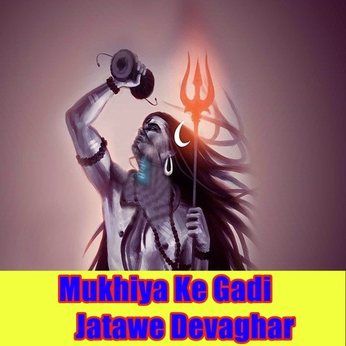 Mukhiya Ke Gadi - Chandrashekhar Star
