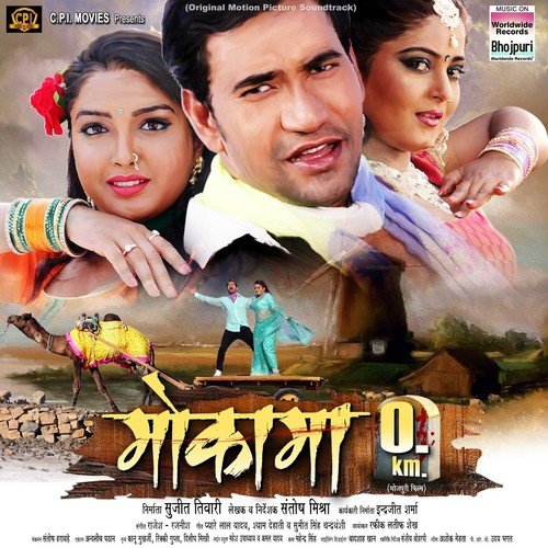 Khole Di Kevadiya Bhail Bhor - Rajesh-Rajnish