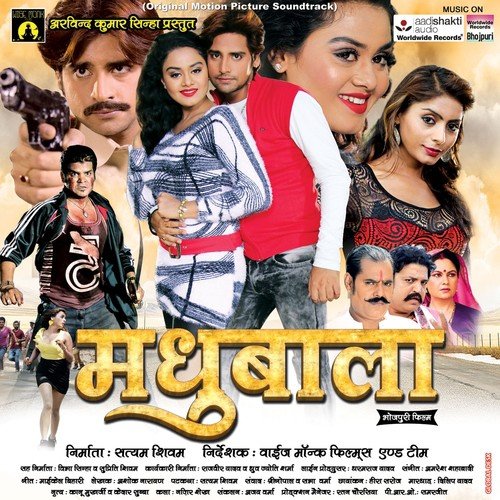 Pam Pam - Amresh Shahabadi