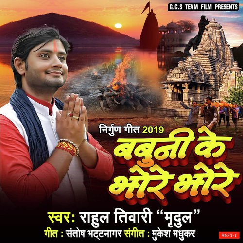 Ratanwa Lut Jai Chhan Me - Altaf Raja