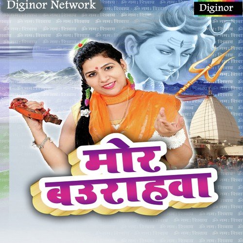 Arbhaniya - Khushboo Tiwari
