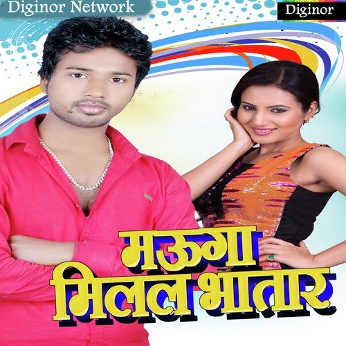 Bewfa Chhod Ke Jaibu - Atul Parwana