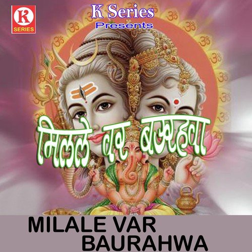 Din Dupaharira Ratiya Anhariya - Jamindar Jharokha