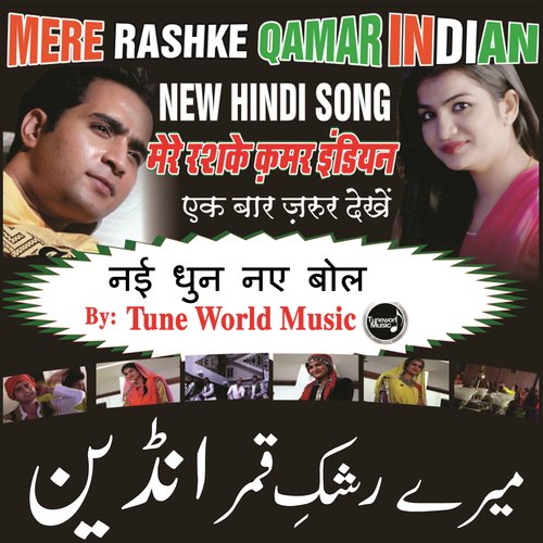 Mere Rashke Qamar - Harmaan Nazim K Ali