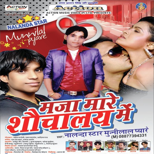 Maja Mare Shochalaya Me - Nalanda Star Munni Lal Pyare