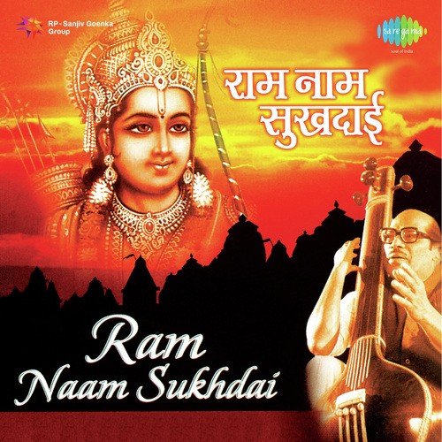 Bhay Bhanjana Vandana Sun Hamari - Shlok Chaudhary