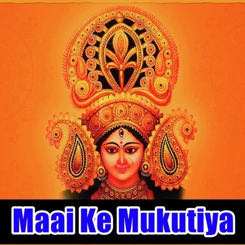 Maiya Doli Chadh Ke Aihe - Sameer Singh, Richa Chaube