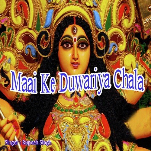 Maai Ke Duwariya Chala Chunariya Lela - Rupesh Singh