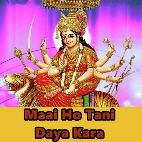 Maai Hamra Ke Bheja Naa Jail Maai Daya Kara - Ranjeet Raman