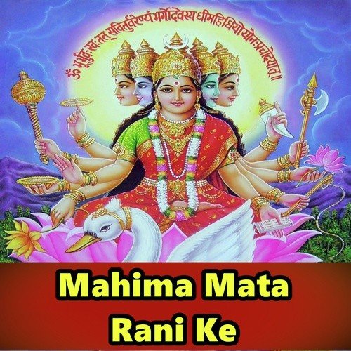 A Rajau Patar Ho Jaiba Je Karba Navratar - Mithu Mishra