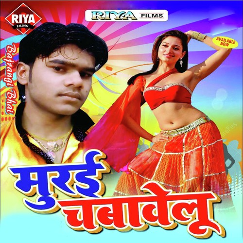 Naya Saal Ke - Bajrangi Bhai
