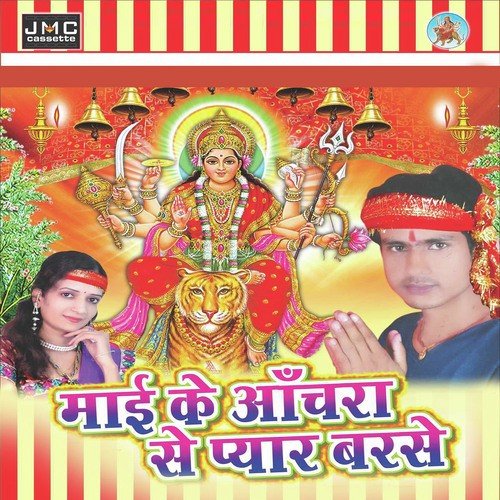 Jhulanwa Jhuleli Maiya - Birbal Balamua, Poonam Pandey