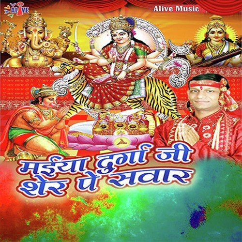 Maa Ki Thali Me Diyawa - Digvijay Singh, Reema Bharti