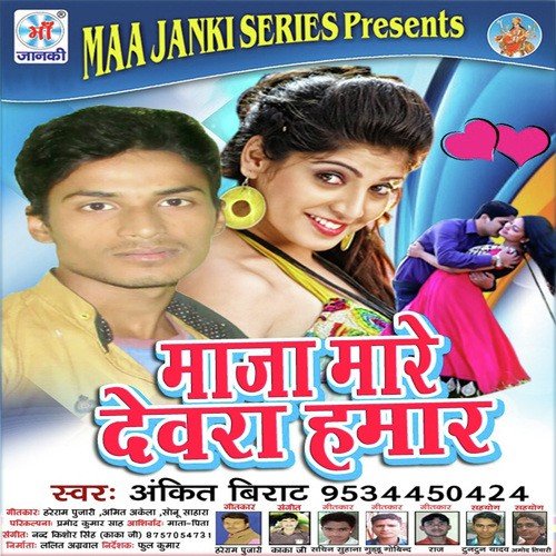 Ehi Lagan Me - Ankit Biraat