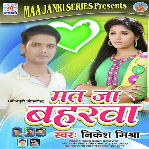Lagata Ki Lebu Hamar Jaan - Nikesh Mishra