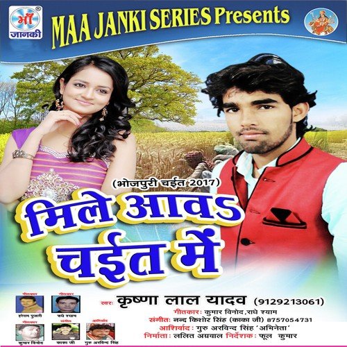 Sati Jan Pajariya - Krishan Lal Yadav