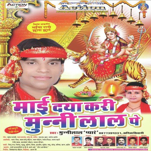 Munnilal Pyare Ganesh - Munni Lal Pyare, Anita Sivani
