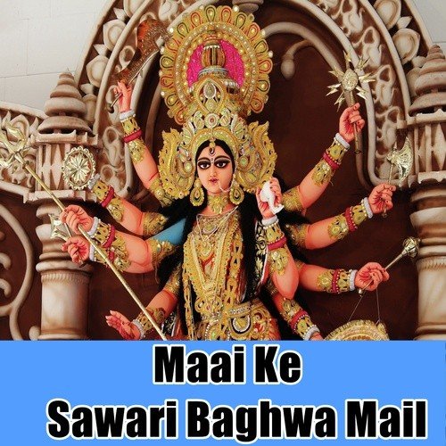 Maai Ke Sawari Ha Baghwa Mail - Gajendra Sharma, Ripali Raj