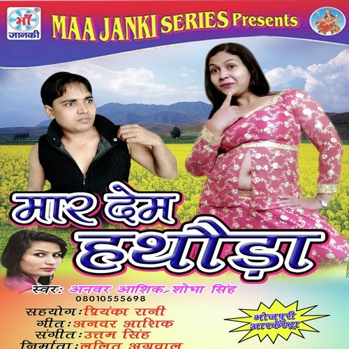 Jaan Leke - Aanvar Aashiq, Sobha Singh