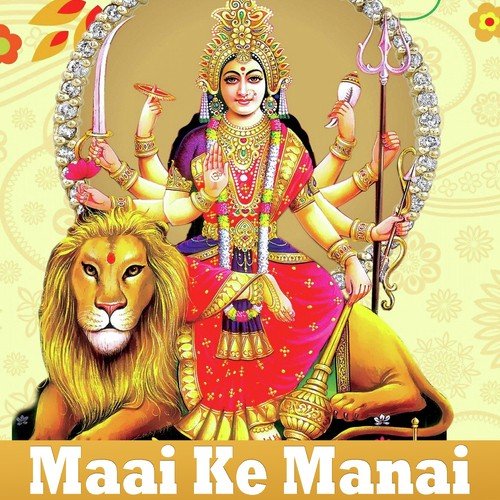 Maai Kalyug Me Lihi Avtar - Munna, Indu