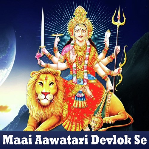 Dei Da Na Baghwa Ke - Alok Raman