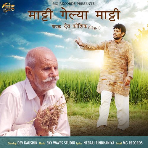 Maati Gelya Maati - Dev Kaushik