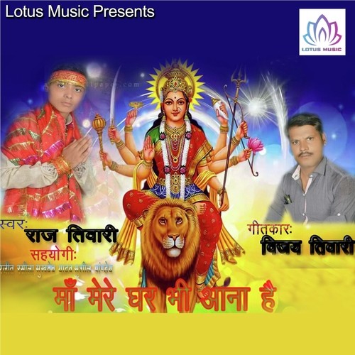 Saiya Le Chal Maa Ke Darbar Ho - Raj Tiwari