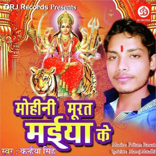 Chal Arti Ke Thariya Sajav - Kanaiyaji Singh