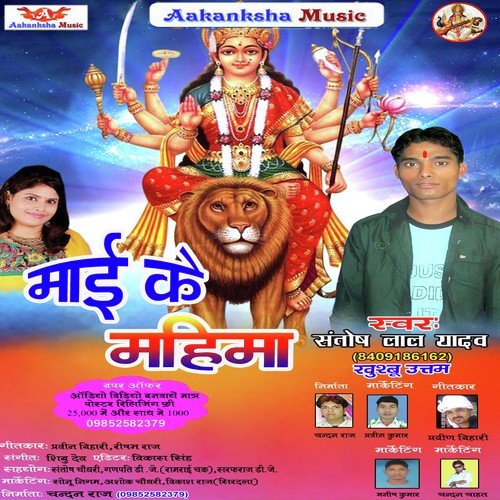 Pardhanva Ke Gadi Se - Santosh Lal Yadav, Khushboo Uttam