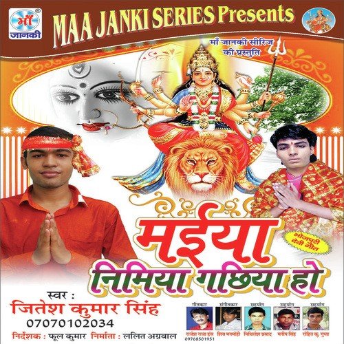 Kai Ke Karar - Jitesh Kumar Singh