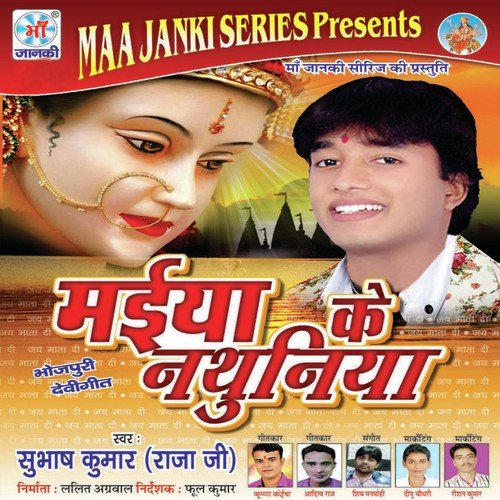 Saiya Gaile Videsh Uha Bhail Ba Kalesh - Subhash