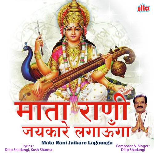Koi Ghode Se Aaye Koi Palki Se Aaye - Dilip Shadangi
