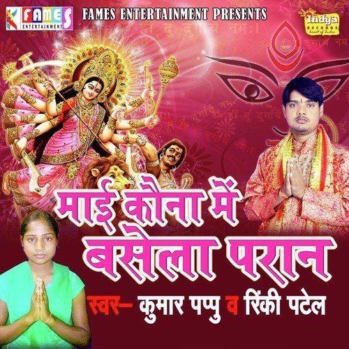 Mann Se Dhyan Lagake - Kumar Pappu