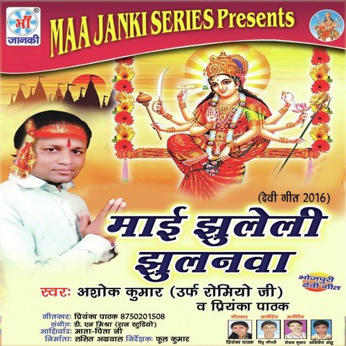 Na Koi Chunari - Ashok Kumar, Priyanka Pathak