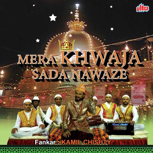Mera Khwaja Sada Nawaze - Kamil Chishti, Sonu Ajmeri