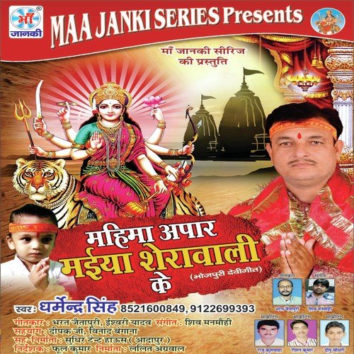 Navratra Me Nav Din - Dharmendra Singh
