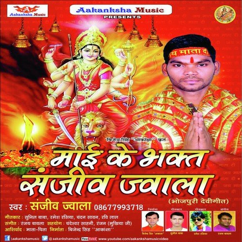 Purwa Kiriniya Futal - Sanjeev Jwala