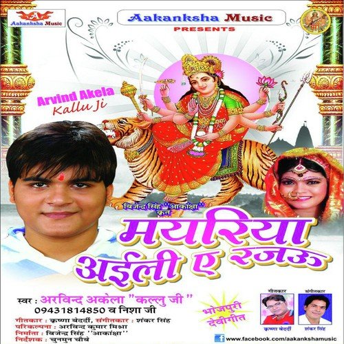 Sunar Pachara Gawa Ho - Arvind Akela, Nisha Ji