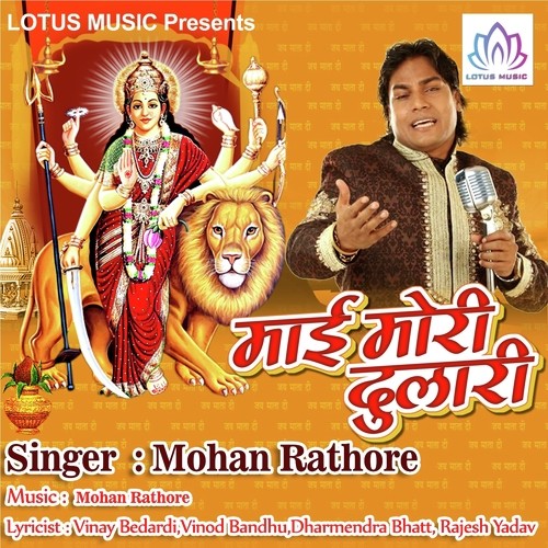 Det Naikhe Parsadiya Pujariya - Mohan Rathore