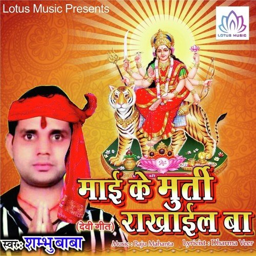 Jahiya Se Rawan - Shambhu Baba