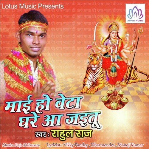 Leke Aini Lalki Chunar - Rahul Raj